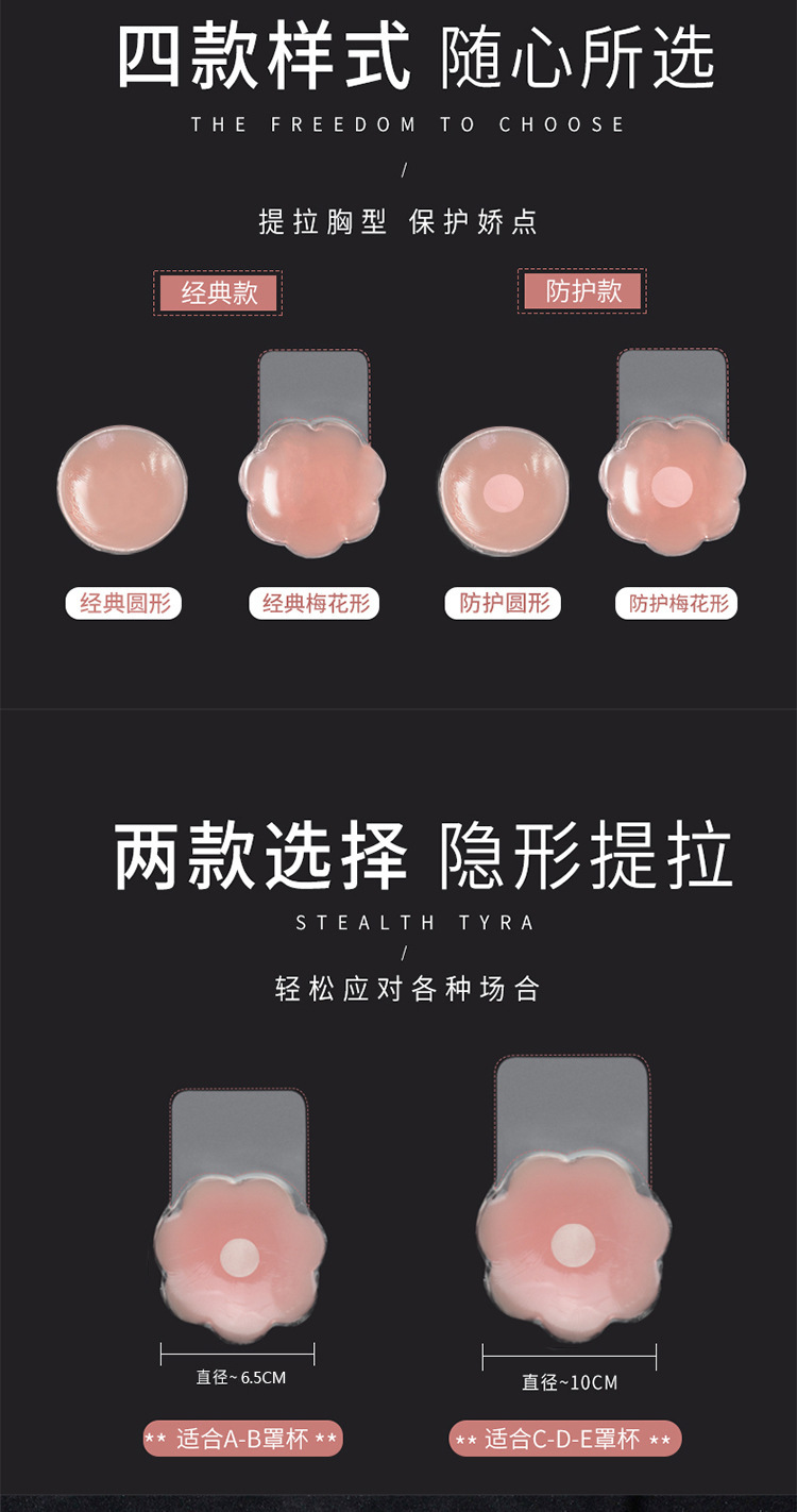 提胸贴详情_03