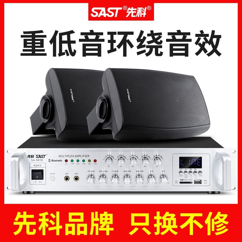 Xianke P6 wall-mounted audio speaker Door Store dedicated wireless Bluetooth conference dance indoor commercial supermarket restaurant