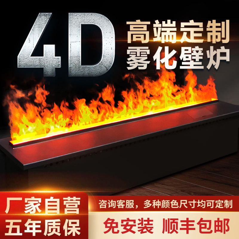 马蒂昂雾化壁炉智能加湿器现代装饰嵌入式3d仿真火蒸汽火焰客厅|undefined
