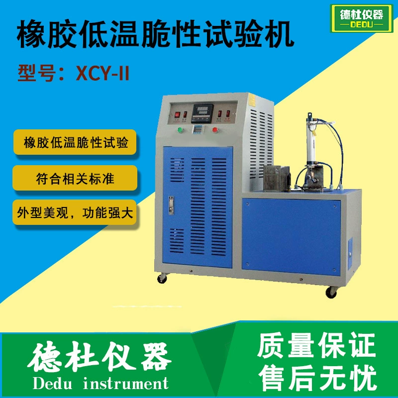 Машина для испытания на низкотемпературную хрупкость резины (метод одного образца) типа XCY-II