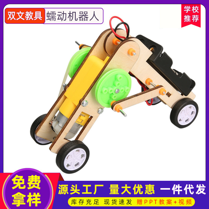Peristáltica robot Tecnología pequeña producción hecha a mano DIY ciencia experimento rompecabezas Palacio DE LOS NIÑOS clase de ciencia paquete de material