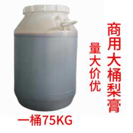 散装大桶装75kg工厂商用梨汁原料厂家批发电子商务跨境秋梨膏果汁