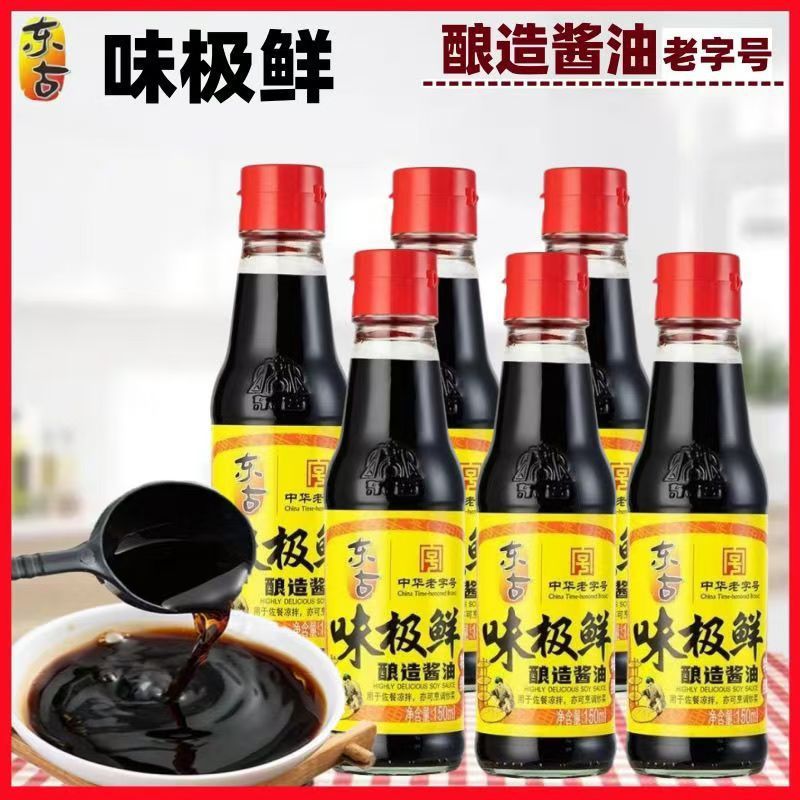 東古味 非常に新鮮な醤油 150ml 大豆醸造 特級醤油 家庭用炒め物 冷製ディップ 業務用調味料|undefined