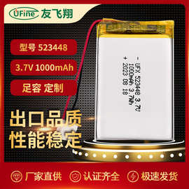 聚合物锂电池523448 3.7V 1000mAhMP3充电电池航模无人机游戏机