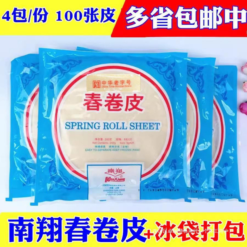 包/份南翔春卷皮点心油炸上海张多省包邮