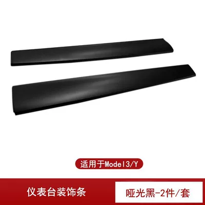 Car interior film – Decoration - model3y-instrument-trim-matte-black
