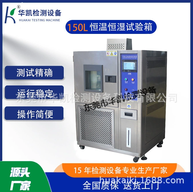 Камера теста температуры постоянного Шанхая Сучжоу и температуры камеры теста влажности горячей и холодной удара камеры теста высокой и низкой