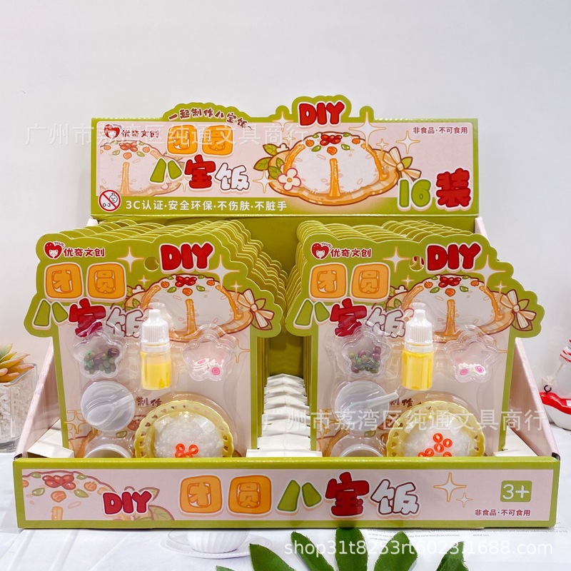 新款创意DIY团圆八宝饭儿童手工制作仿真美食趣味过家家玩具套装|undefined