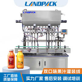 全自动8头活塞灌装机 双种口味果汁灌装线 沙棘原浆灌装设备定制