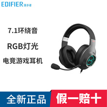 HECATE G2頭戴式游戲耳機7.1聲道吃雞聽聲辯位耳麥USB接口