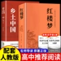 中国阅读课外完整书籍