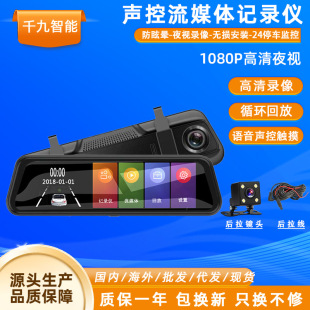 Voice-controlled vehicle-mounted driving recorder parking monitoring loop video collision recording vehicle-mounted recorder wholesale