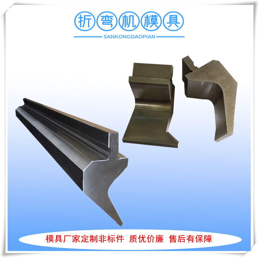 厂家直供2500*120*26韧性折弯机模具42CrMo材质折弯上模
