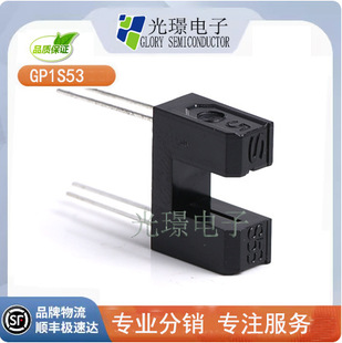 GP1S53 photoelectric switch SHARP opposite type photoelectric sensor GP1S53V