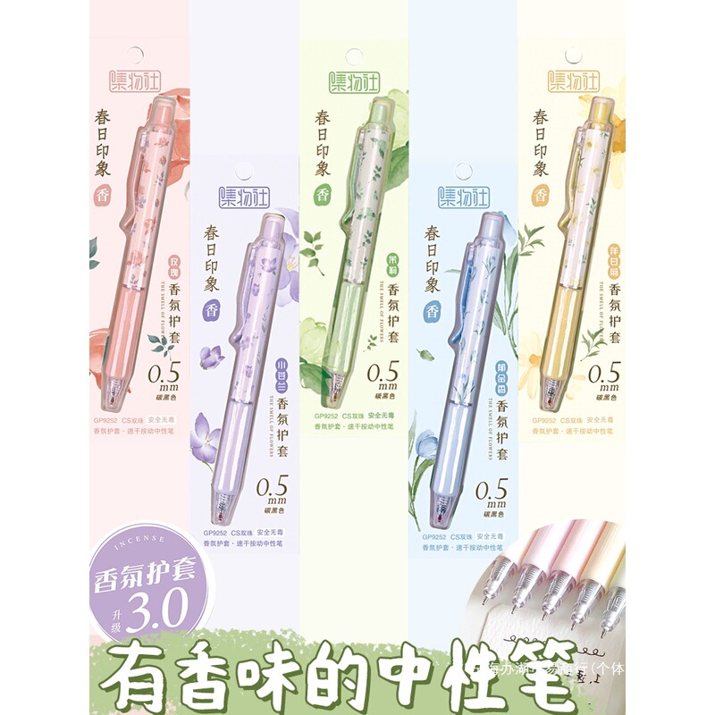 Fragrance Sheath Press Gel Pen Smooth and Quick-Drying Writing 0.5 Black St Double Bead Brush Question Pen High Appearance Ins Cute