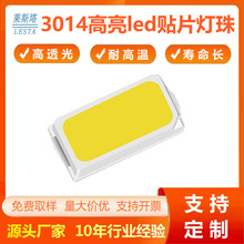 3014�����׹�led��Ƭ���� ���Ӱ���Ȼ��0.1w����Դ����оƬ����