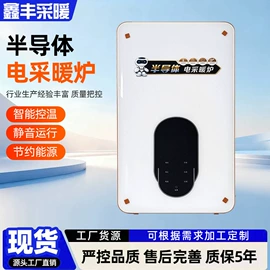 家用采暖炉;电热锅炉;屏蔽泵