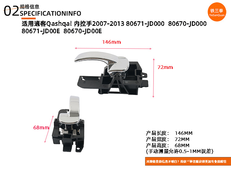 Suitable for Nissan Qashqai 2007-2013 Interior Handle Armrest 80671-Jd000 80670-Jd000/Jd00E