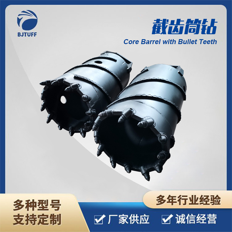 钻挖钻机配件 钻具钻头 嵌岩截齿取芯筒钻钻斗