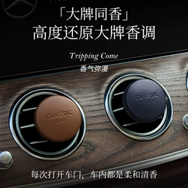 香薰;车用香水香薰