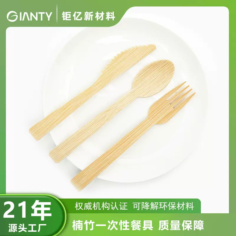 竹制餐具降解一次性刀叉勺楠竹毛竹可刻LOGO源头工厂环保可降解