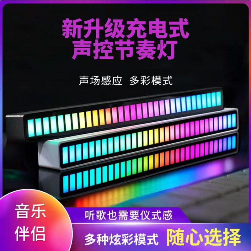 RGB voice control pickup light APP bluetooth creative rhythm light car led music light desktop computer atmosphere light bar RGB voice control pickup light APP bluetooth creative rhythm light car led music light desktop computer atmosphere light bar