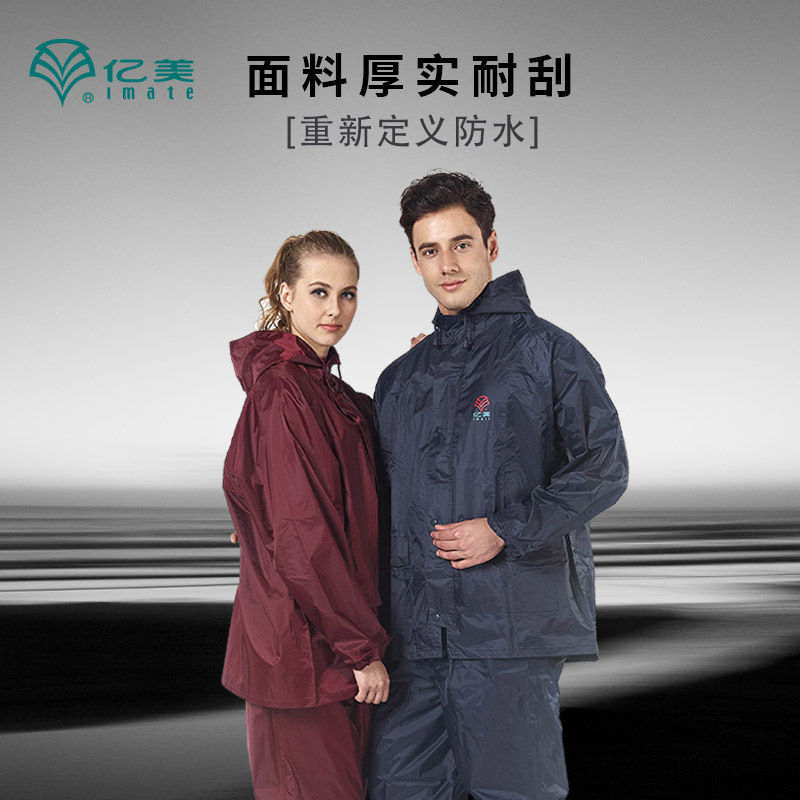 Foshan Yimei outdoor suit raincoat nylon riding single split raincoat men's and women's hiking raincoat wholesale
