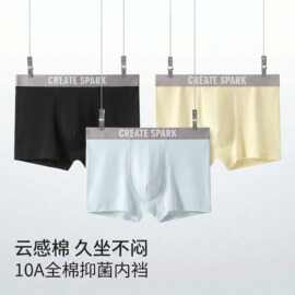 7302男士内裤全棉阿罗男士学生款纯棉高端无痕潮流运动四平角内裤