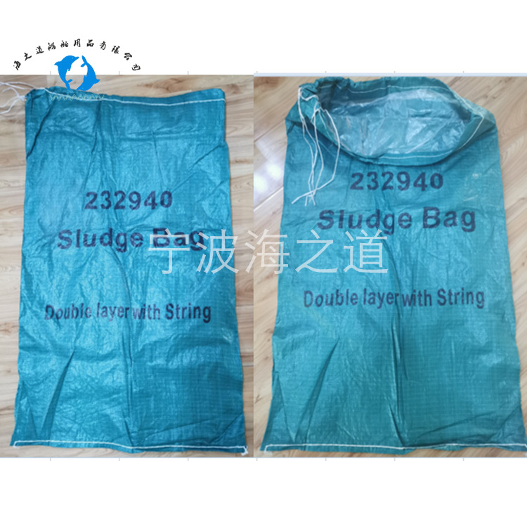 IMPA232940船用甲板淤泥袋600*1100mm编织袋