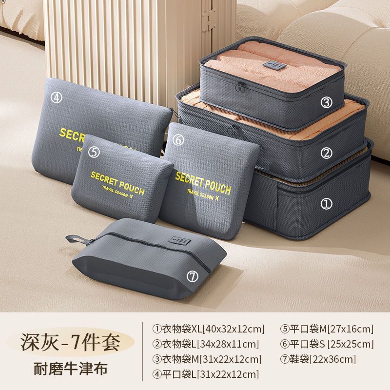 旅行用収納バッグ、出張用スーツケース、衣類、衣類、ポータブル整理バッグ、下着、靴の包装袋|undefined