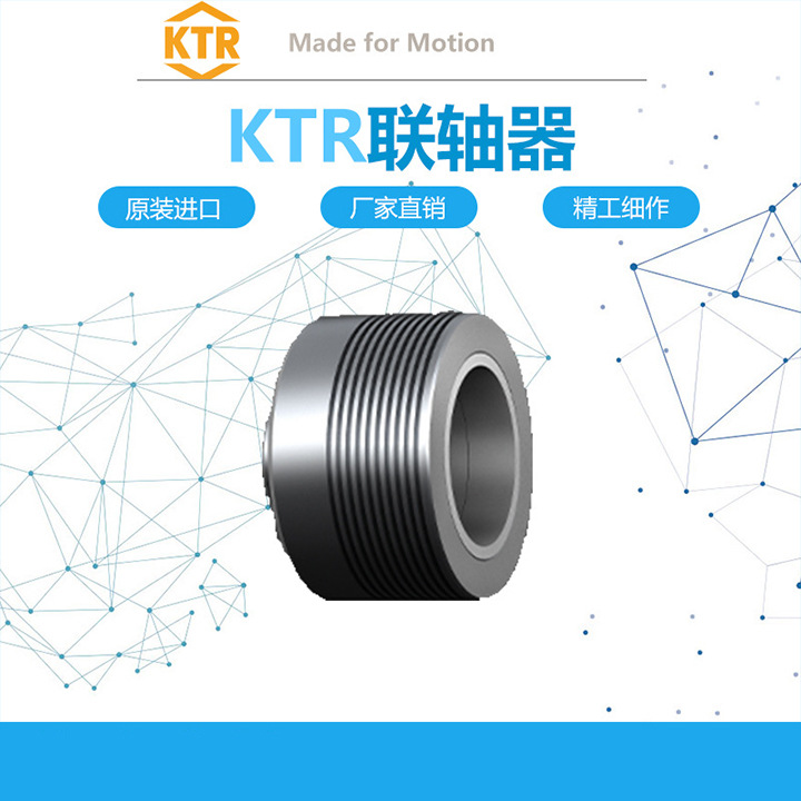 德国KTR进口 MINEX SA 22/4 34/10 46/6 60/8 75/10 SB60/8联轴器