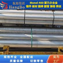 Monel 400 懻ߜغϽ ĈA 呼 ˠ718 䓾 ɶ