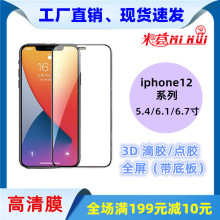 miphone12䓻ĤO12miniȫĤ12ProMaxz3DoNĤ