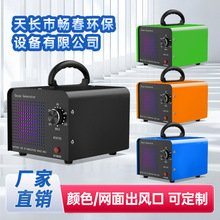 60g厂家现货批发家用除醛汽车空气净化消毒器臭氧发生器臭氧消毒