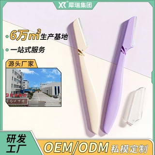 犀瑞定制修眉刀微距不锈钢刀片刮眉刀安全护网防刮伤美妆源头工厂