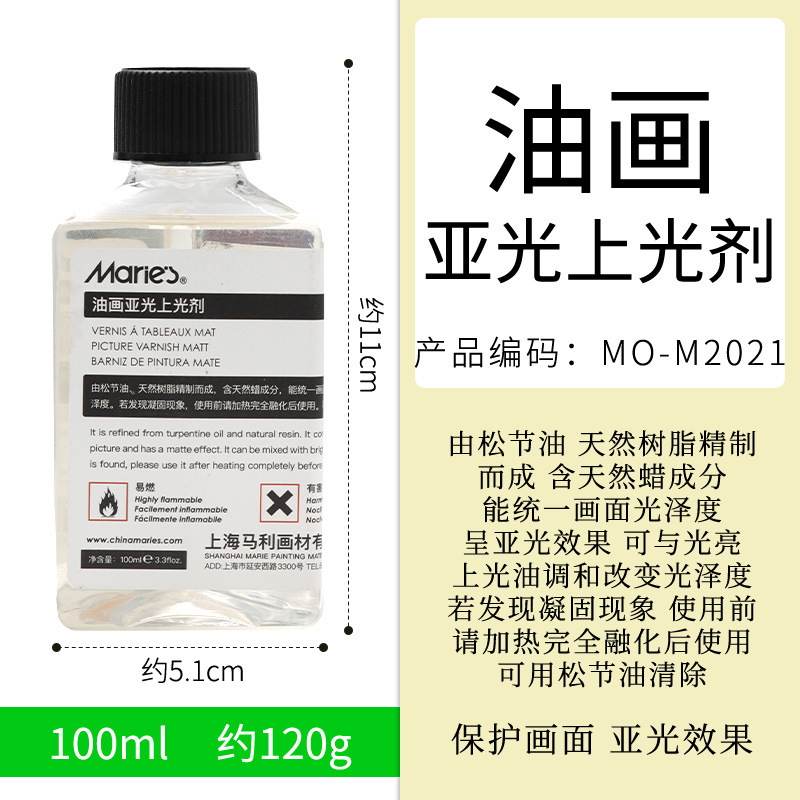 マーリー油絵具メディエーター無臭希釈剤筆洗い液光沢油亜麻油三合一重画仕上げ油|undefined
