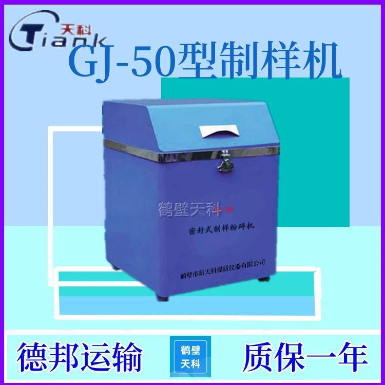 Угольная дробилка уголь запечатанный образец решений Мясорубка угольный уголь пыль бесплатно прототип машины Тянке инструмент