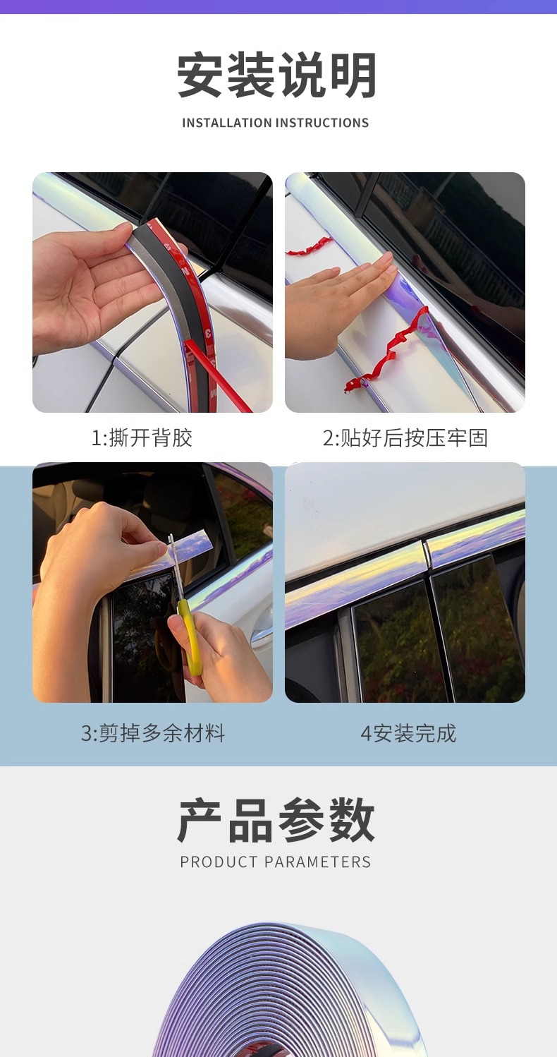 New magic color car decorative strip chrome-plated bright strip window electroplated bright strip bumper anti-collision wiper strip door side strip