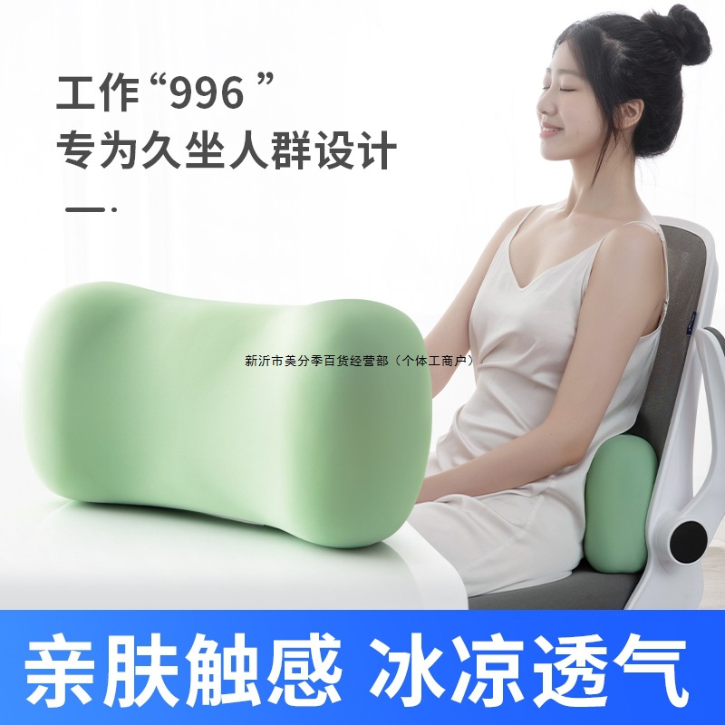 Waist Support Cushion Office Lumbar Support Sedentary Artifact Pregnant Women Lumbar Cushion Lumbar Pillow Memory Foam Seat Office Chair Back Cushion