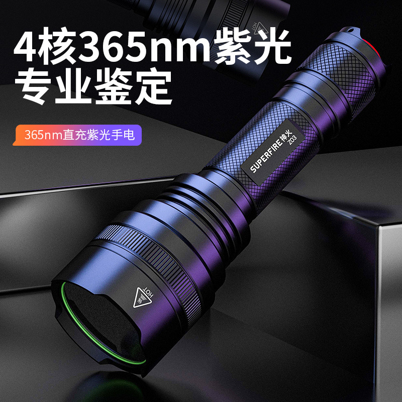 Shenhuo UV 工業用検出紫光懐中電灯 365NM アルミ合金紙幣検出 LED 猫苔野菜検出紫光|undefined