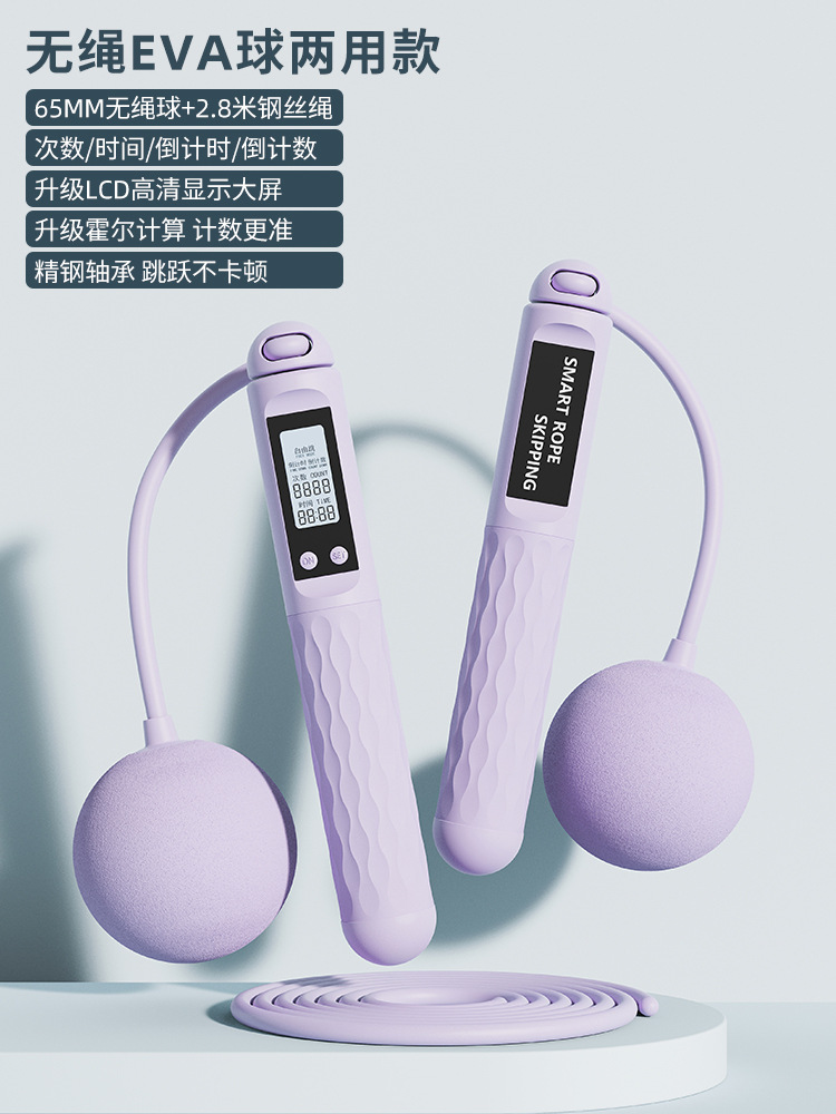 보라색 [65MMEVA 볼 와이어 로프 이중 목적]]