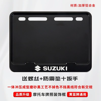 plate frame, matte black license plate — Nömrə qabı - suzuki-includes-shockproof-cotton-screws-installation-tools