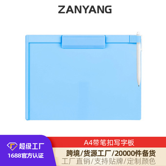 A4抄写板写字板夹子点菜板酒店用品餐馆菜单夹紫书写垫板文件夹