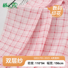 数码印花双层平纹棉纱布布料 婴儿爬服睡袋棉纱布 婴童服装布料