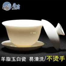 羊脂玉白瓷三才盖碗茶杯单个大号功夫茶具用品德化陶瓷泡茶碗套装