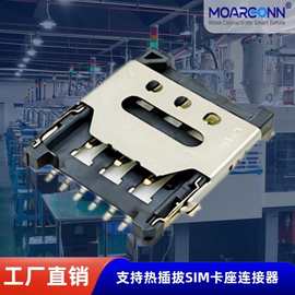 源头厂家NanoSIM卡座 掀盖式耐高温带开关通讯NanoSIM卡座连接器