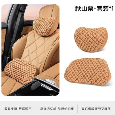 Headrest: Seat Lumbar Support - akiyama-chestnut-headrest-and-waistrest