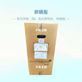 法国卵磷脂乳化剂凝胶剂柔软肤感保湿剂 化妆品原料Lecigel增稠剂