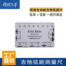 吉他弦距测量尺 双面塑料卡尺民谣古典电吉他贝斯调琴工具批发