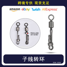 防缠绕主线开口8字环快挂八字环快速换子线子线转环快速子线夹